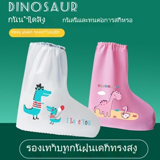 สินค้าใหม่ ผ้าคลุมรองเท้า กันฝน ลายการ์ตูน สําหรับเด็กอนุบาล 2023