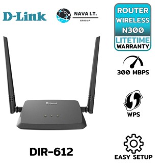 COINSคืน15%⚡FB9JMZV6⚡ D-LINK DIR-612 WIRELESS N300 MULTI-MODE ROUTER มี 3 โหมดในตัวเดียว