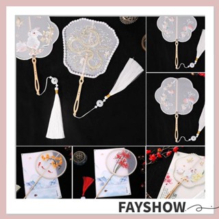 Fay พัดเย็บปักถักร้อย แบบมือถือ ประดับพู่ไข่มุก สําหรับตกแต่งบ้าน