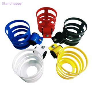 Standhappy ใหม่ ที่วางแก้วน้ํา ขวดนม ติดรถเข็นเด็ก สําหรับรถจักรยานยนต์