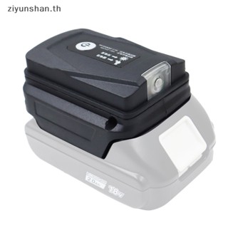 Ziyunshan ที่ชาร์จโทรศัพท์มือถือ สําหรับ Makita Lithium Conversion th