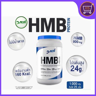 แถมแก้ว HMB Protein Fiber โปรตีนเกรดการแพทย์ สำหรับผู้ป่วยพักฟื้น โปรตีนผู้สูงอายุและผู้ป่วยกลุ่มโรค NCDs ของแท้100%