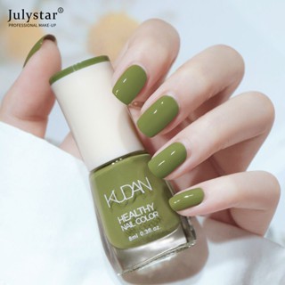 JULYSTAR Kudan 8ml ยาทาเล็บแห้งเร็วอบฟรีปกติไม่มีหลอดไฟน้ำมันทาเล็บเคลือบเงาแวววาวเคลือบเงาสีนู้ดสำหรับแต่งเล็บ