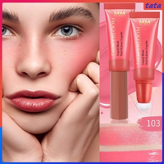 Melome Liquid Blush Switch หัวฟองน้ำ ลิป แก้ม อเนกประสงค์ ให้ความชุ่มชื้น Easy To Push Off Face Makeup Liquid Blush (tata.th)