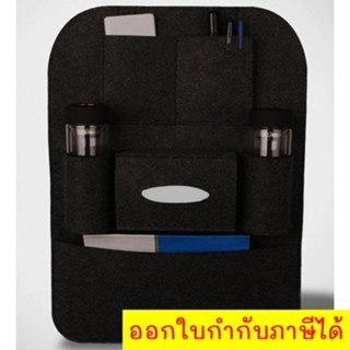 กระเป๋าใส่ของอเนกประสงค์ กระเป๋าในรถยนต์ Hanging Bag Car Backpack