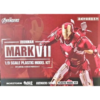 [E-model &amp; Morstorm] 1/9 Iron Man MK VII (7) (Deluxe version)