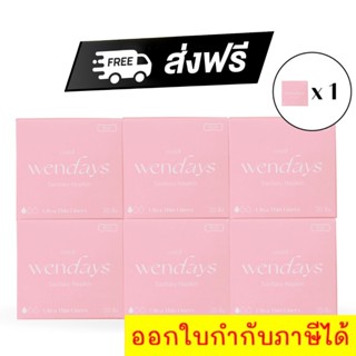 ผ้าอนามัย แบบบาง WENDAYS Ultra Thin Liners 15cm ( 1 กล่อง บรรจุ 20 เเผ่น ) แพ๊ค 6 กล่อง แถม 1 ส่งฟรี