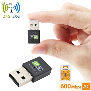 [qingyu] อะแดปเตอร์รับสัญญาณ WiFi ไร้สาย 600Mbps USB 2.4Ghz 5.8Ghz Dual Band สําหรับคอมพิวเตอร์ แล็ปท็อป พร้อมส่ง