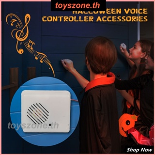 Halloween Scream Speaker Sound Sensor Of Movement Scary Horror Player Props ตกแต่งปาร์ตี้ฮาโลวีน (toyszone.th)