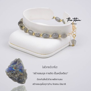 กำไลหิน The Totem Labradorite Ep66 Bracelet