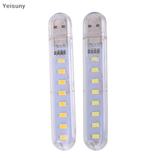 [Yei] โคมไฟ LED 5V 8 ดวง ขนาดมินิ ชาร์จสาย USB แบบพกพา สําหรับคอมพิวเตอร์ COD