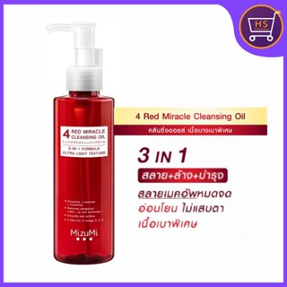 MizuMi 4 Red Miracle Cleansing Oil 150mlคลีนซิ่ง ออยล์ ล้างเครื่องสำอางกันน้ำ อ่อนโยน  ผิวชุ่มชื้น ของแท้100%