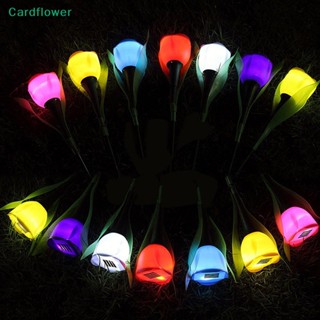 &lt;Cardflower&gt; หลอดไฟ LED รูปดอกทิวลิป พลังงานแสงอาทิตย์ กันน้ํา สําหรับตกแต่งสวน สนามหญ้า ปาร์ตี้ กลางแจ้ง ลดราคา 1 ชิ้น