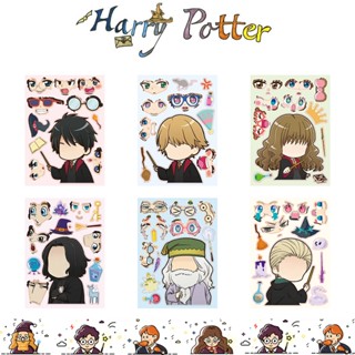 สติกเกอร์ ลายการ์ตูน Harry Potter 6 แผ่น ต่อถุง