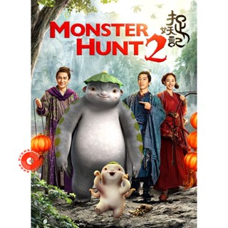 DVD MONSTER HUNT ศึกถล่มฟ้า อสูรน้อยจอมซน ภาค 1-2 DVD Master เสียงไทย (เสียง ไทย/จีน ซับ ไทย/อังกฤษ) DVD