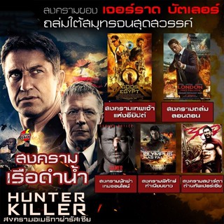 Bluray บลูเรย์ หนัง Bluray แอคชั่น ประธานาธิบดี บู๊โครตมันส์ Bluray หนังราคาถูก เสียงไทย/อังกฤษ/มีซับ ไทย มีเก็บปลายทาง