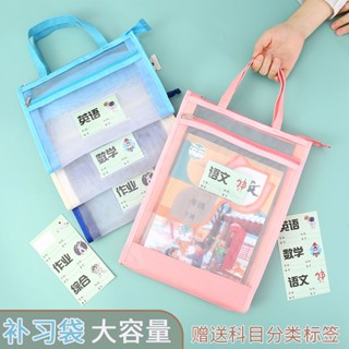  ถุงตาข่ายใส จุของได้เยอะ สําหรับใส่จัดเก็บหนังสือ