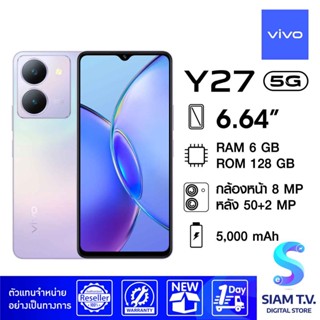 VIVO Y27 5G (RAM 6 GB ROM 128 GB) โดย สยามทีวี by Siam T.V.