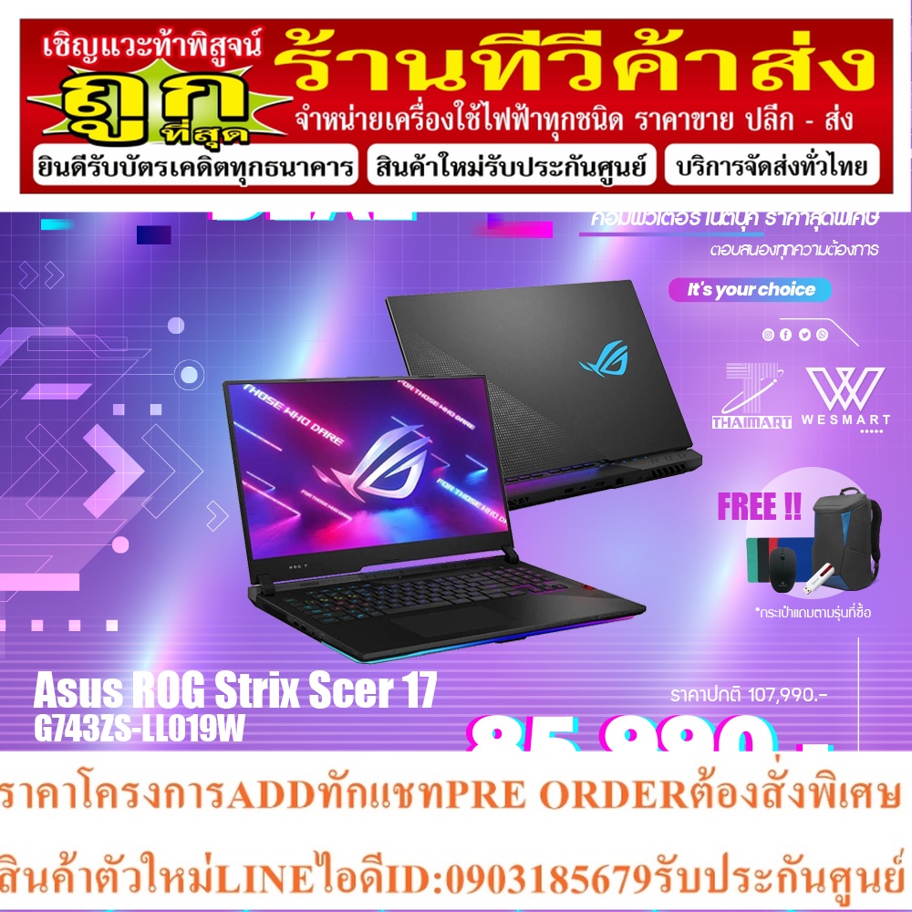 Asus ROG Strix G17 G743ZS-LL019W / i9-12900H, RTX 3080, 32 GB, 17.3 inch 2K, 1TB M.2, Windows 11