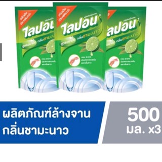 Lipon F ไลปอนเอฟ ชามะนาว ชนิดเติม 500 ml 1 แพ็ค 3 ถุง