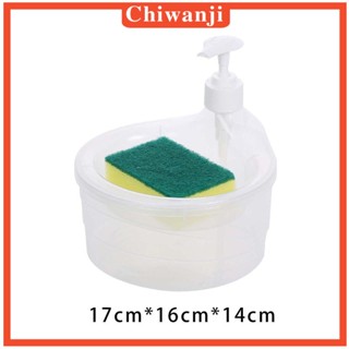 [Chiwanji] เครื่องจ่ายสบู่ และที่วางฟองน้ํา 5 ชิ้น อเนกประสงค์ สําหรับห้องครัว