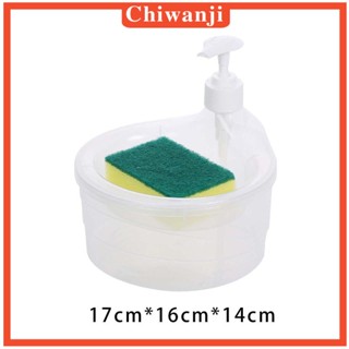 [Chiwanji] เครื่องจ่ายสบู่ และที่วางฟองน้ํา 5 ชิ้น อเนกประสงค์ สําหรับห้องครัว