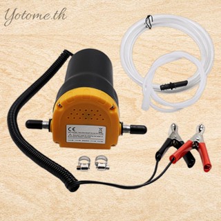 เครื่องปั๊มน้ํามันเครื่องยนต์ดีเซลไฟฟ้า 12V 24V 60W พร้อมท่อ สําหรับรถยนต์ เรือ [Yotome.th]
