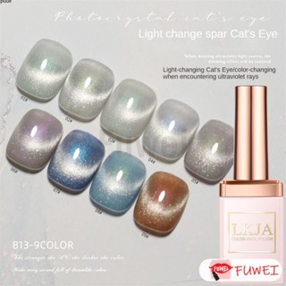 2023 ใหม่ Aurora ยาทาเล็บเปลี่ยนสีความเร็วแสงเปลี่ยน Spar Cats Eye Nail Polish ร้านทำเล็บชุดพิเศษ ↑fuwei puueqg