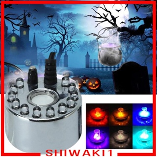 [Shiwaki1] เครื่องพ่นหมอกมิสเตอร์ LED ปลั๊ก EU 220V เปลี่ยนสีได้ อเนกประสงค์ สําหรับน้ําพุ