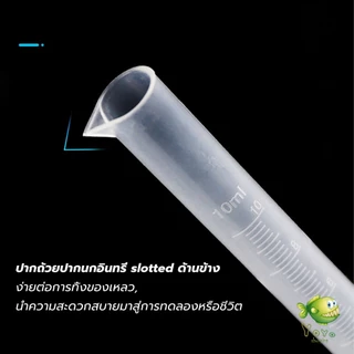 YOYO กระบอกตวงพลาสติก พลาสติก มีขนาดตามความต้องการใช้งาน Plastic measuring cup