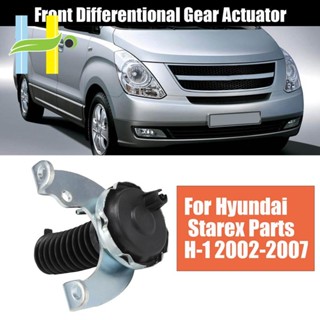 ตัวกระตุ้นเกียร์ด้านหน้ารถยนต์ สําหรับ Hyundai Starex Parts H-1 2002-2007 Terracan 2001-2003 51010H1000