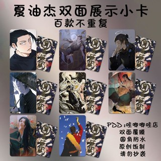 Jujutsu Kaisen ที่คั่นหนังสือ ลาย Geto Suguru 3 นิ้ว สําหรับนักเรียน