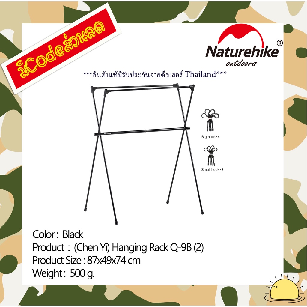 NH20PJ102 : (Chen Yi 2.0)hanging rack Q-9B (2)	