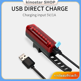 [คลังสินค้าพร้อม] ไฟเตือนไฟท้ายจักรยานแบบชาร์จ USB จักรยานเสือภูเขาไฟเตือนความปลอดภัยในการขี่กลางแจ้ง 1200mAh อุปกรณ์ขี่กลางคืน 【 Kinostar 】