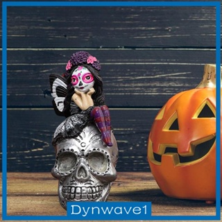 [Dynwave1] ฟิกเกอร์เรซิ่น รูปกะโหลกศีรษะ สําหรับตกแต่งปาร์ตี้ฮาโลวีน