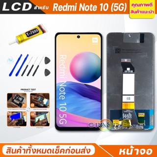 หน้าจอ Lcd xiaomi Redmi Note 10 (5G) อะไหล่จอ จอชุด พร้อมทัชสกรีน จอ + ทัช เสียวหมี่ Redmi Note 10 (5G),M2103K19G