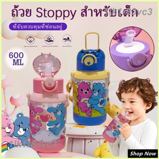 Care Bears ขวดน้ำ เด็ก อนุบาล ขวดน้ำของเด็กผู้หญิง กระติกน้ำเด็กผู้ชาย หมีแคร์แบร์ ดูแลหมี หมีดูแล ถ้วยฟางที่น่ารัก