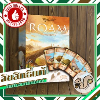 Roam ท่องแดนนิทรา [TH] + Animal Promo