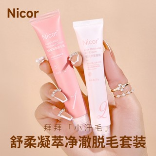 Spot# Nicor lip hair removal cream for men and women lip hair removal facial mild moustache removal good things facial special 8jj