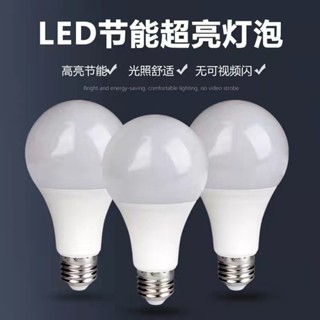 หลอดไฟ LED พลาสติก อลูมิเนียม E27 B22 สว่างมาก สําหรับใช้ในครัวเรือน