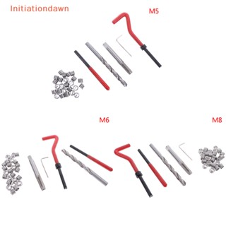 [Initiationdawn] ชุดเครื่องมือขดลวดเฮลิคอยล์ M5 M6 M8 สําหรับซ่อมแซม