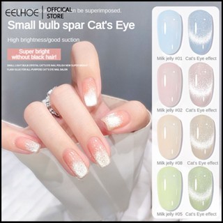 Miss Gooey Small Bulb Stone Cat&amp;#39;s Eye Nail Polish Glue ยอดนิยม White All-match Phototherapy Glue -eelhoe