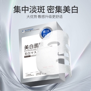 Hot Sale# kangxue whitening mask whitening hydrating moisturizing spot holding special certificate beauty salon line womens mask wholesale 8jj