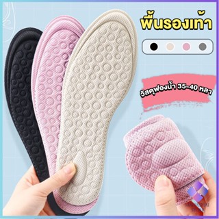 Mahathai แผ่นรองเท้าเพื่อสุขภาพ ป้องกันการปวดเท้า ตัดขอบได้ตามไซส์ ขนาด 35-40 insoles