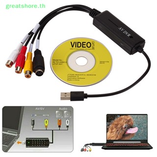 Greatshore อะแดปเตอร์การ์ดแปลงเสียงวิดีโอ USB 2.0 RCA VHS เป็น DVD HDD TV Win 10 TH