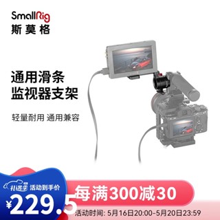 Smallrig SmallRig SmallRig Universal EVF ขาตั้งกล้องสไลด์มอนิเตอร์ อุปกรณ์เสริมกล้อง 1594