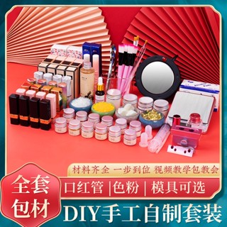 Spot# diy homemade lipstick tool set lipstick tube novice full set handmade mold gift Toner material bag 8jj