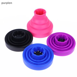 เครื่องเป่าผมซิลิโคน สีม่วง ขนาด 4-5 ซม. อุปกรณ์เสริม สําหรับจัดแต่งทรงผม