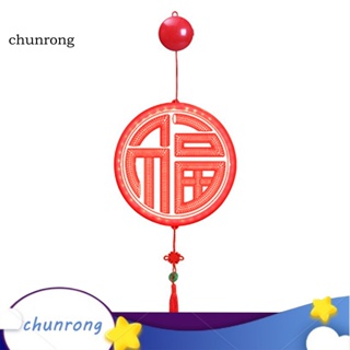 Chunrong โคมไฟพลาสติก เป็นมิตรกับสิ่งแวดล้อม สําหรับแขวนตกแต่งเทศกาลปีใหม่