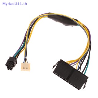 Myriadu อะแดปเตอร์เชื่อมต่อสายเคเบิลพาวเวอร์ซัพพลาย 24Pin ตัวเมีย เป็น 6Pin ตัวผู้ สําหรับ HP Elite 8100 8200 8300 ATX